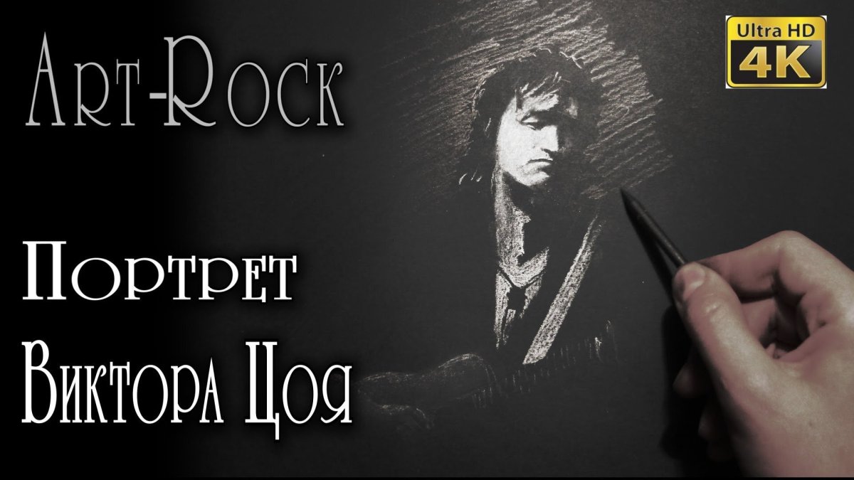Виктор Цой кино