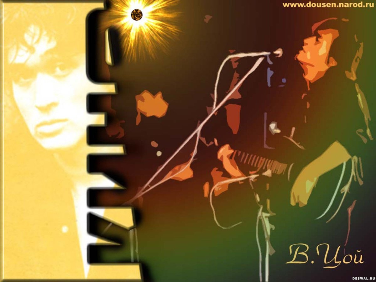 Виктор Цой с гитарой арт