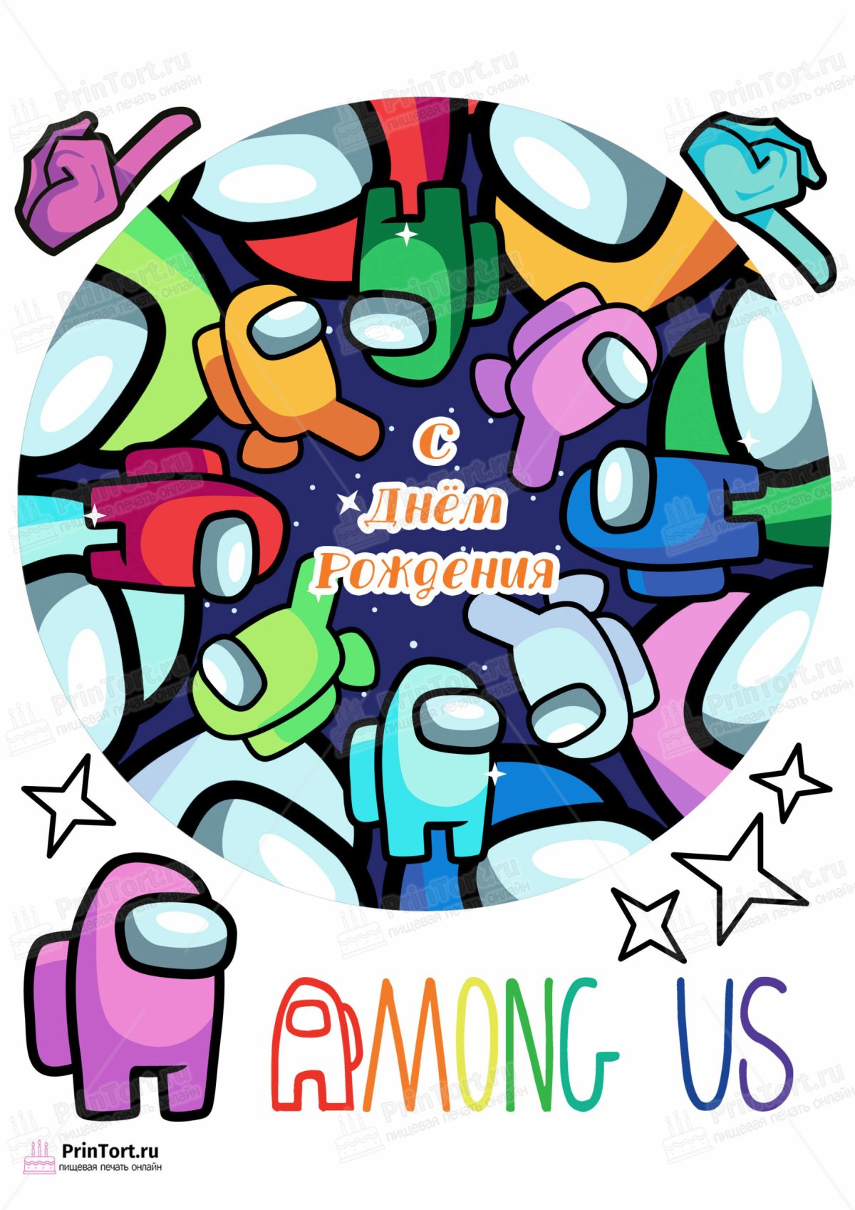 Амонг АС сахарная печать