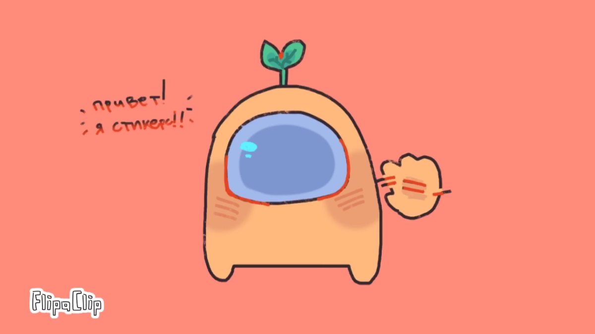 Милый амонг АС