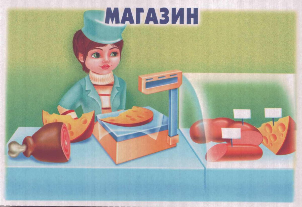 Продавец для детей