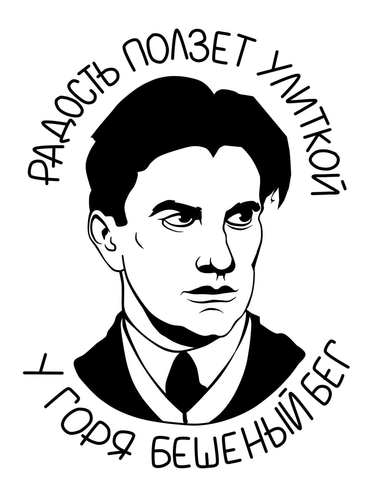 Владимир Маяковский вектор