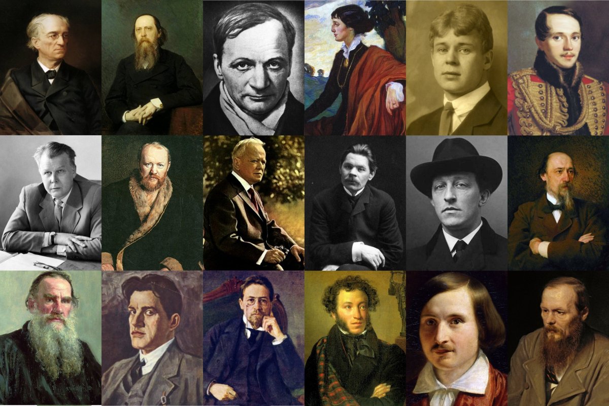 Русские Писатели классики 19 века