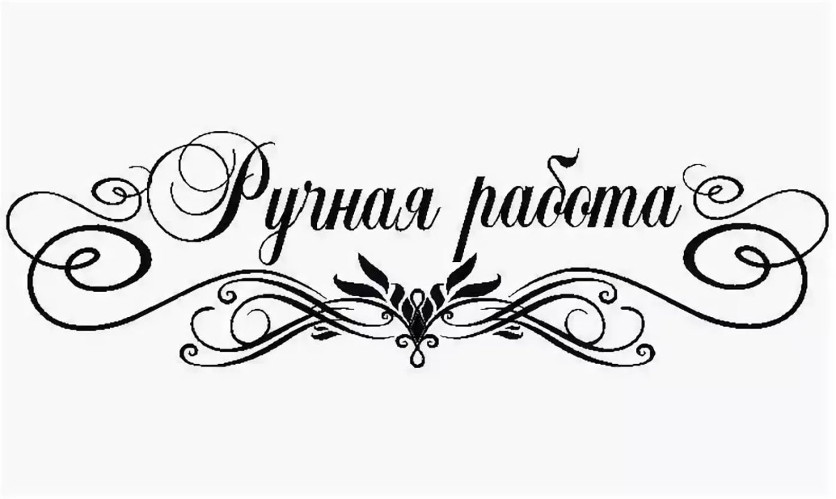 Надпись с днём рождения красивым шрифтом