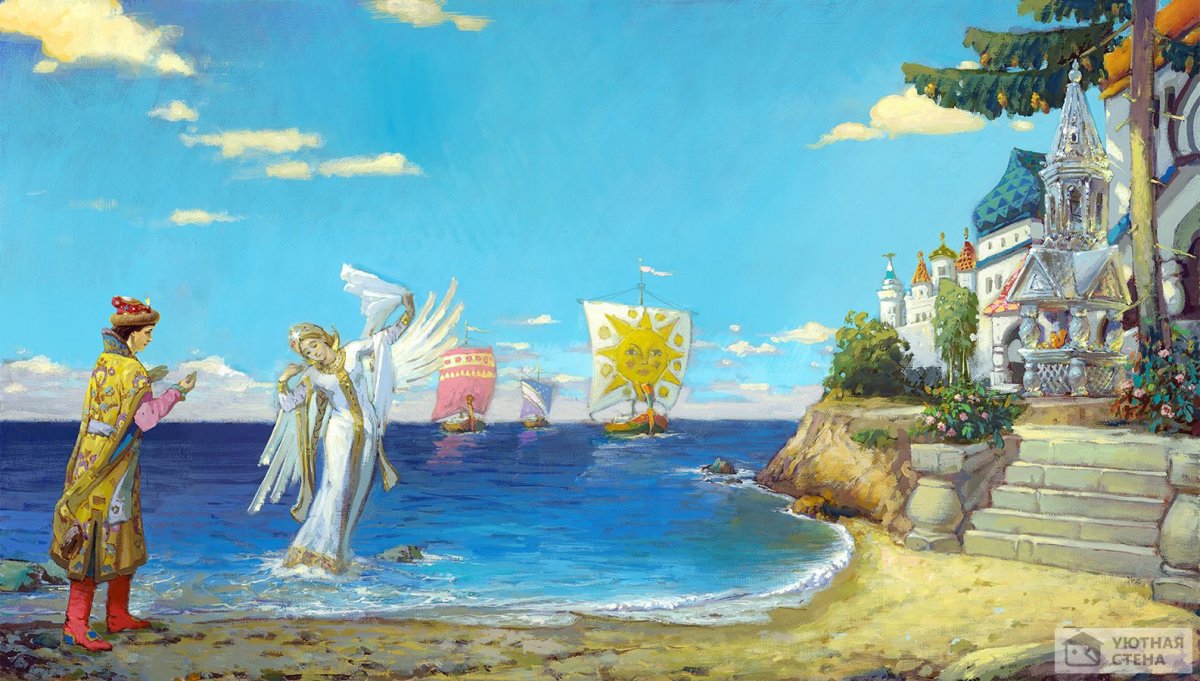 Князь Гвидон у моря