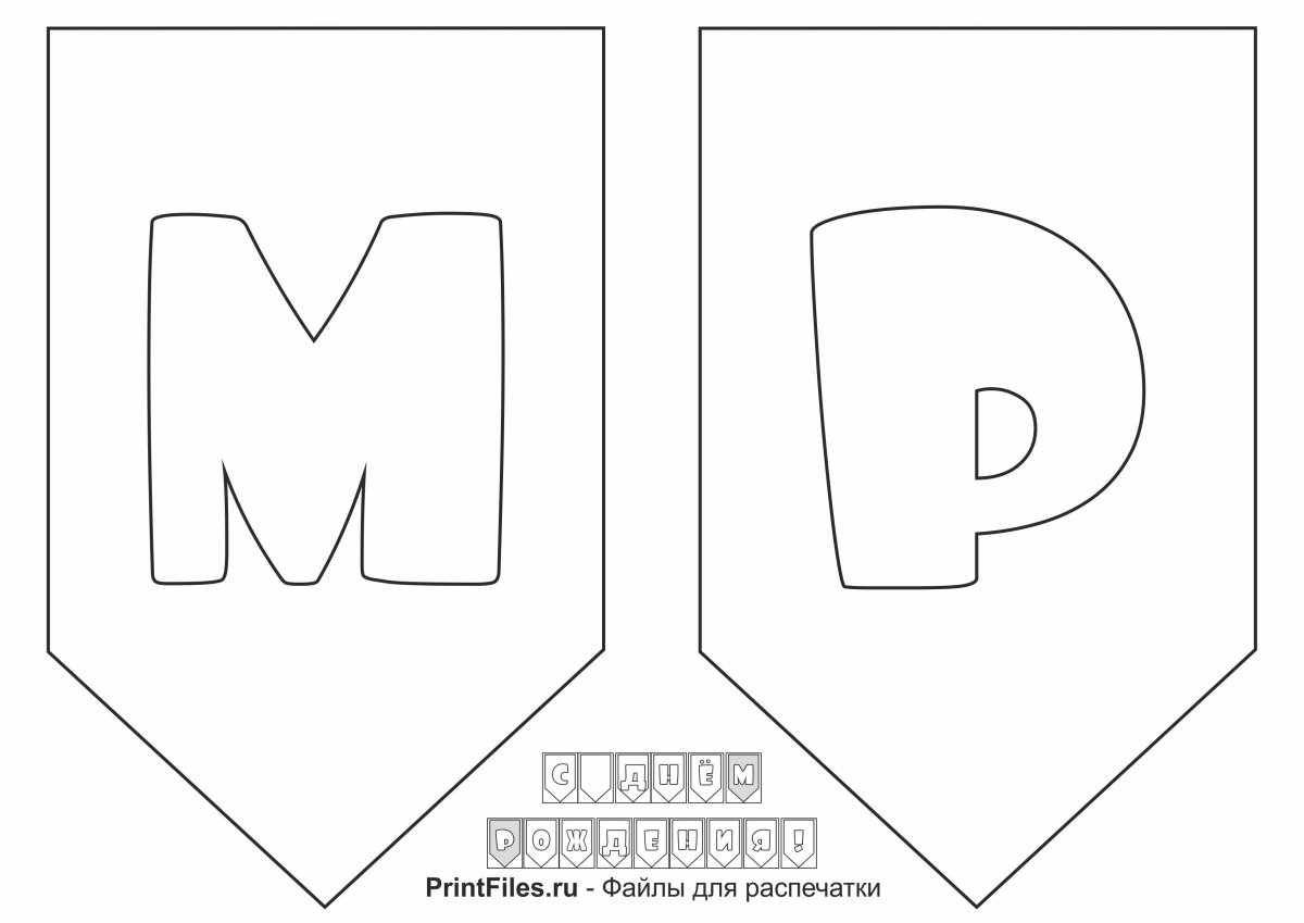 Поздравляем с юбилеем надпись