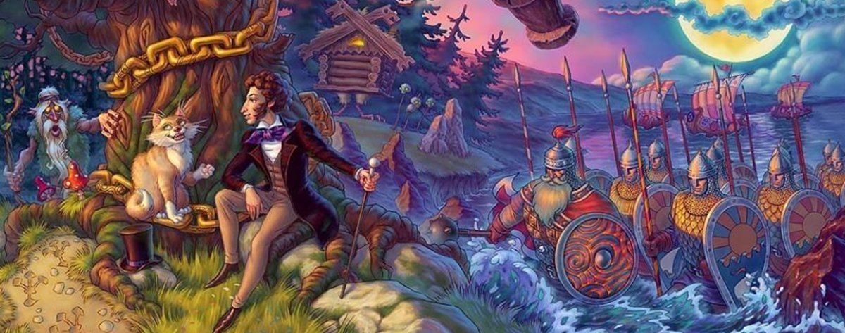 Сказки Пушкина баннер