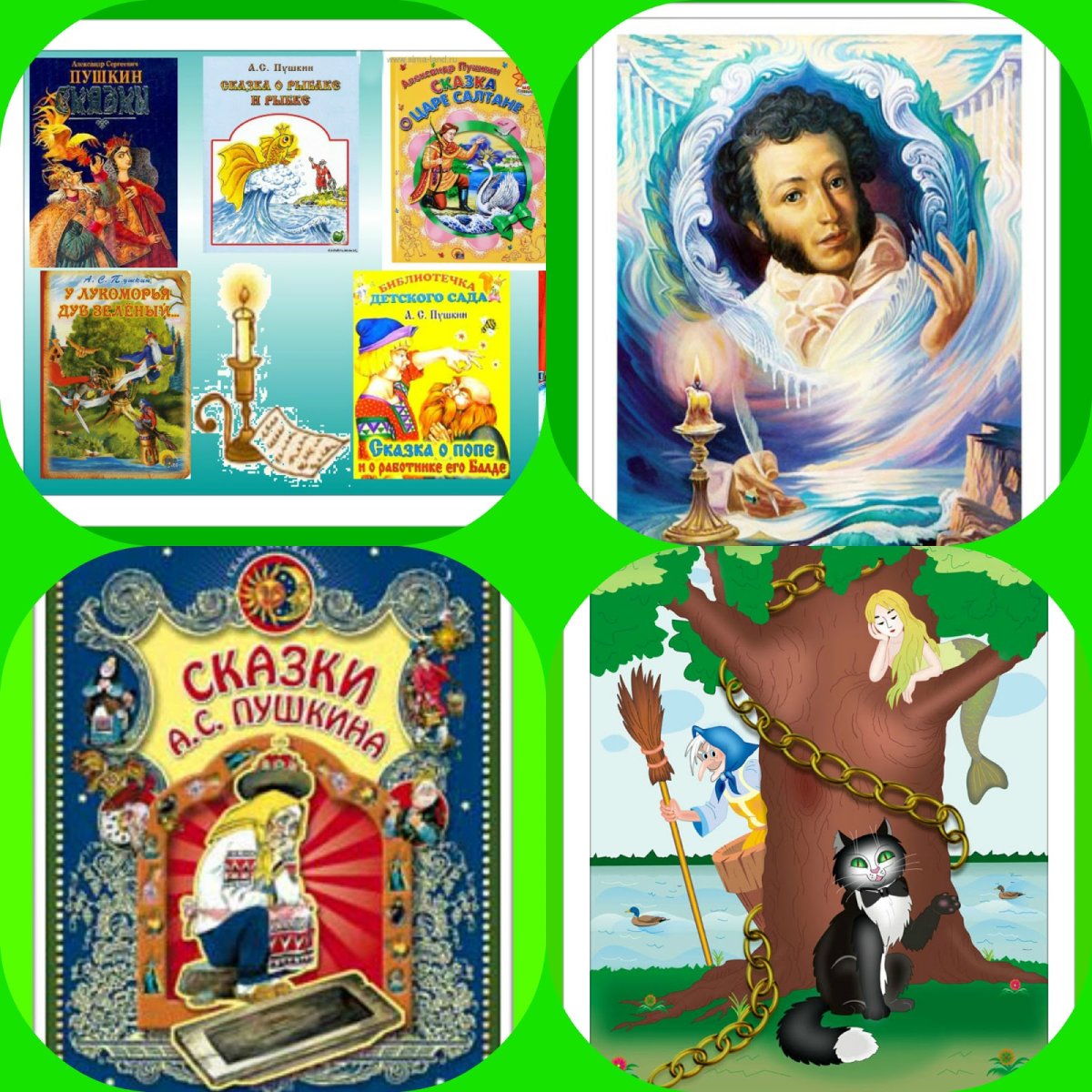 Герои Пушкинских сказок
