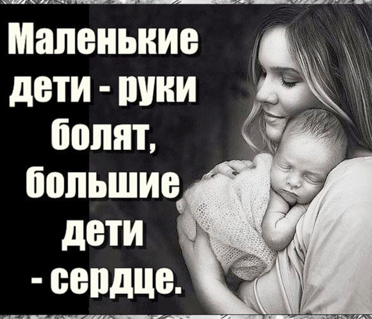 Цытать про детей и мать