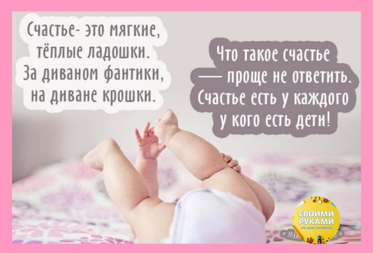 Цитаты про детей