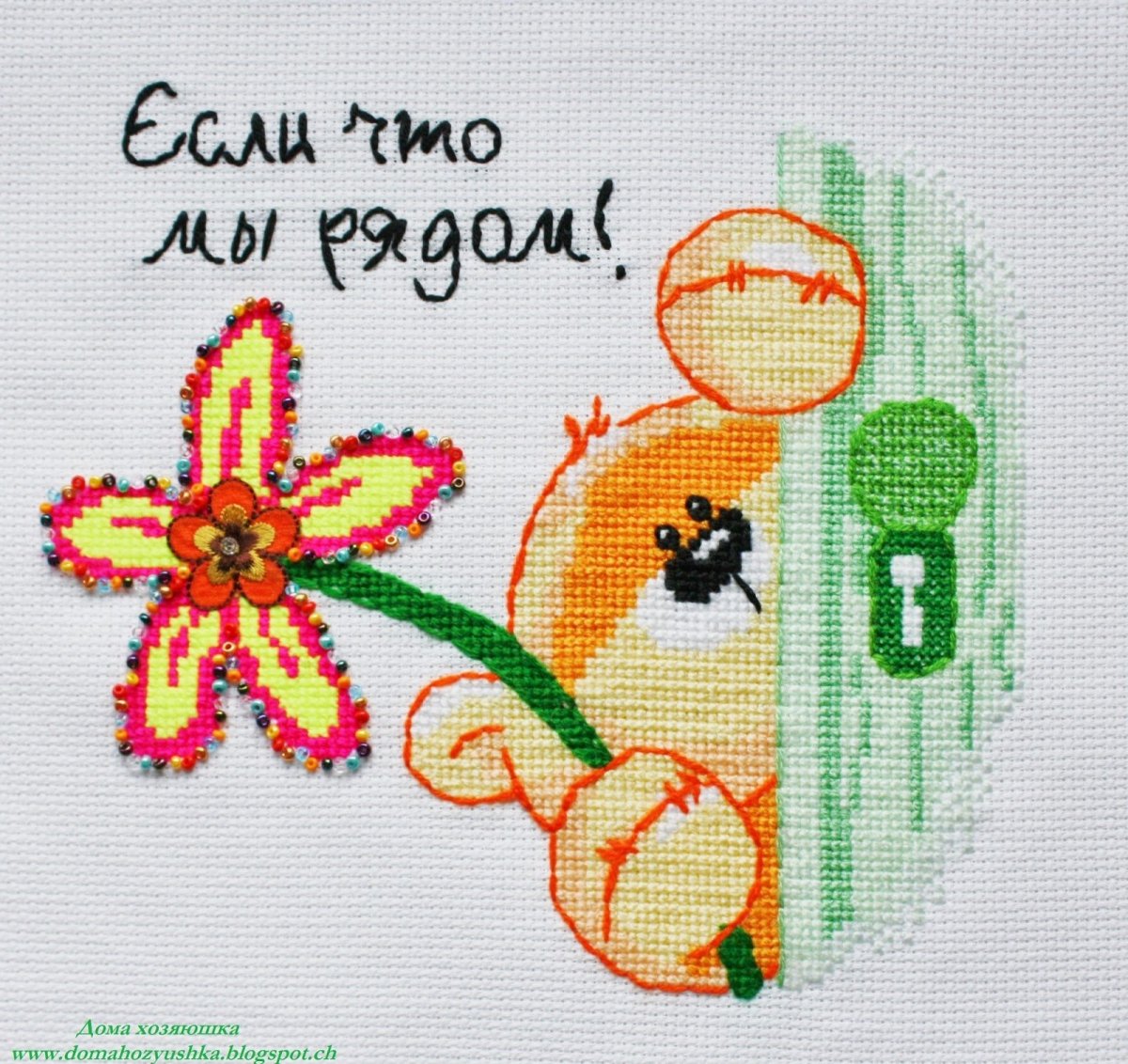 Держись мы с тобой