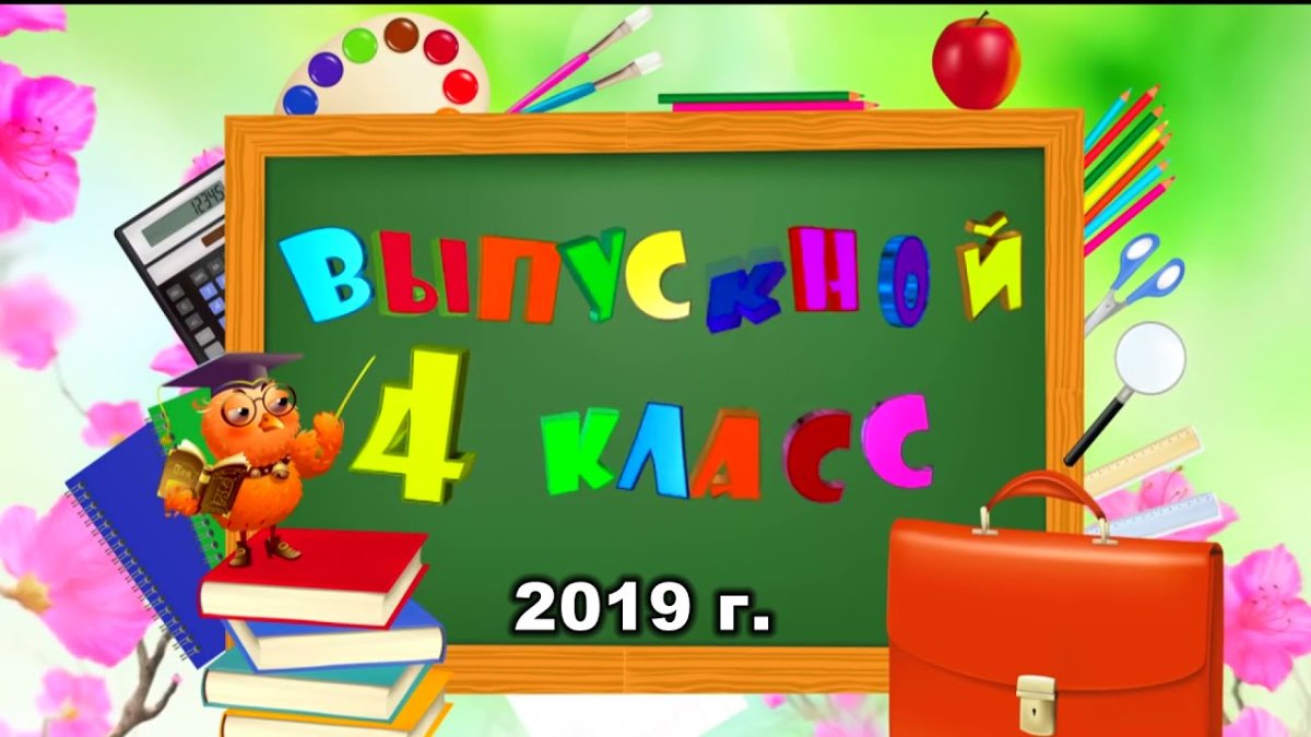 Эмблема выпускник