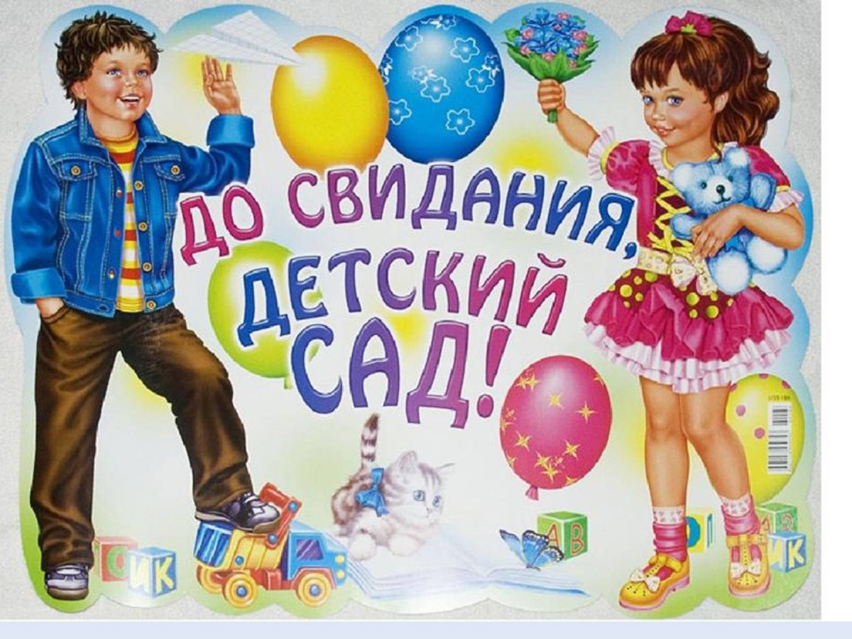 С окончанием начальной школы