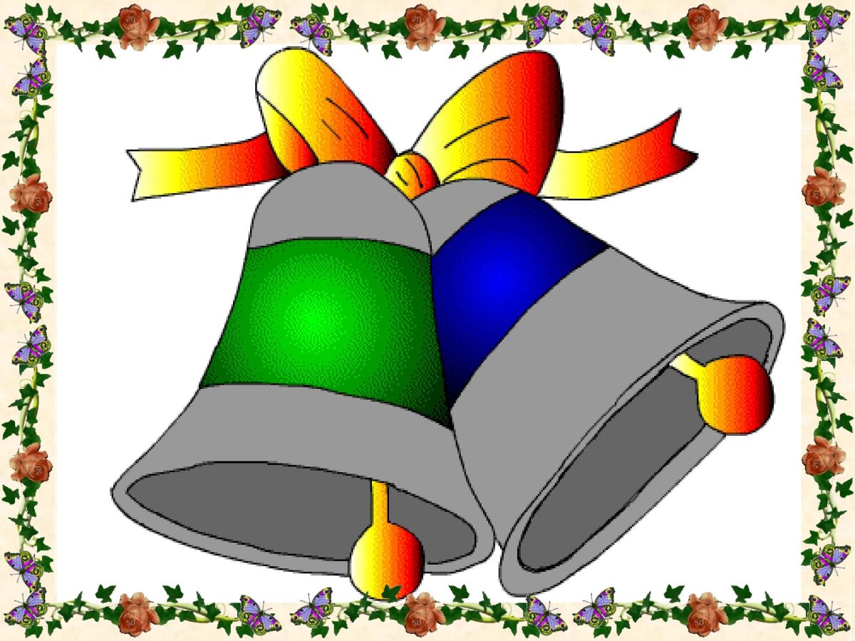 До свидания начальная школа