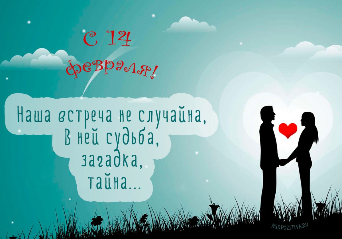 Мы вместе любовь