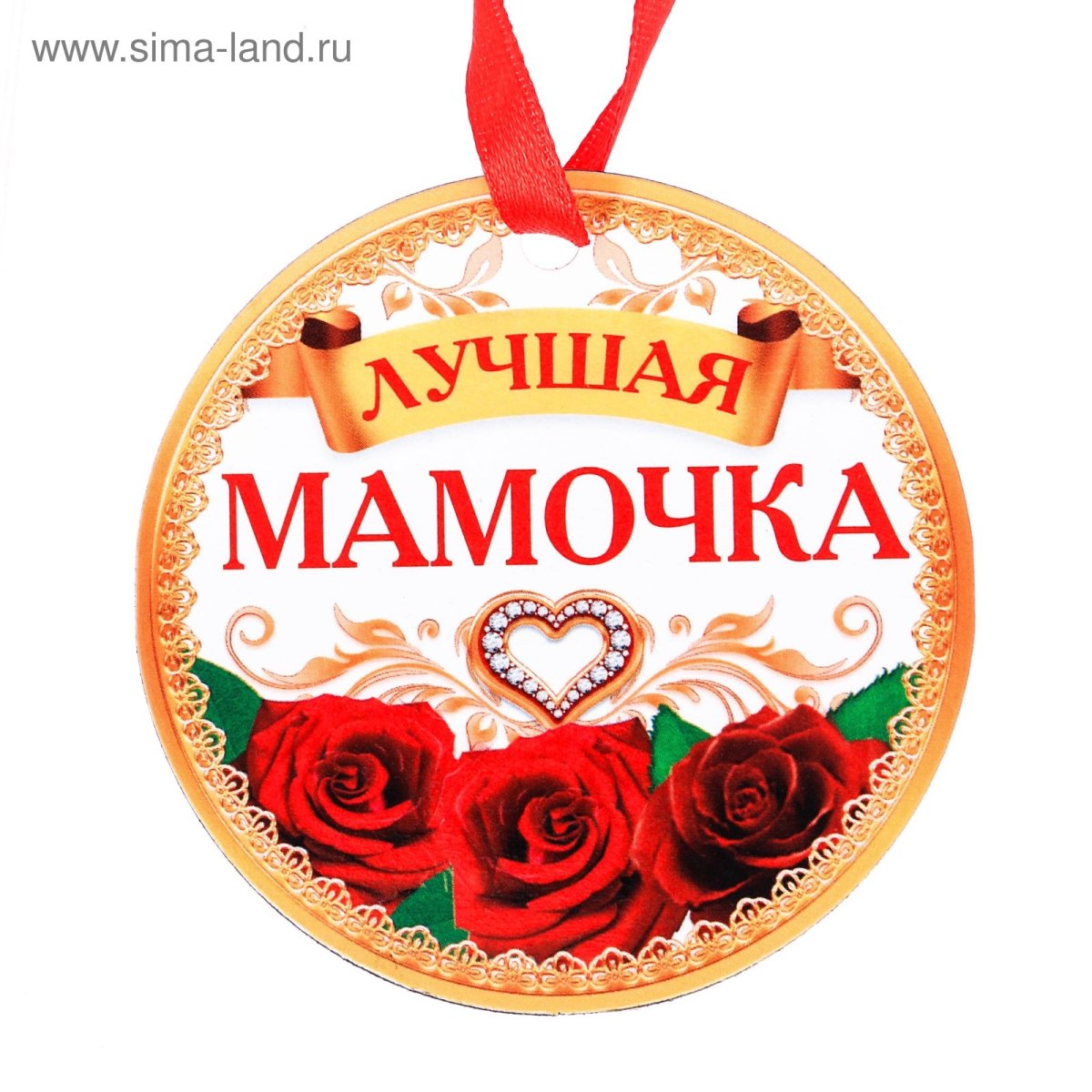 Медаль лучшей бабушке