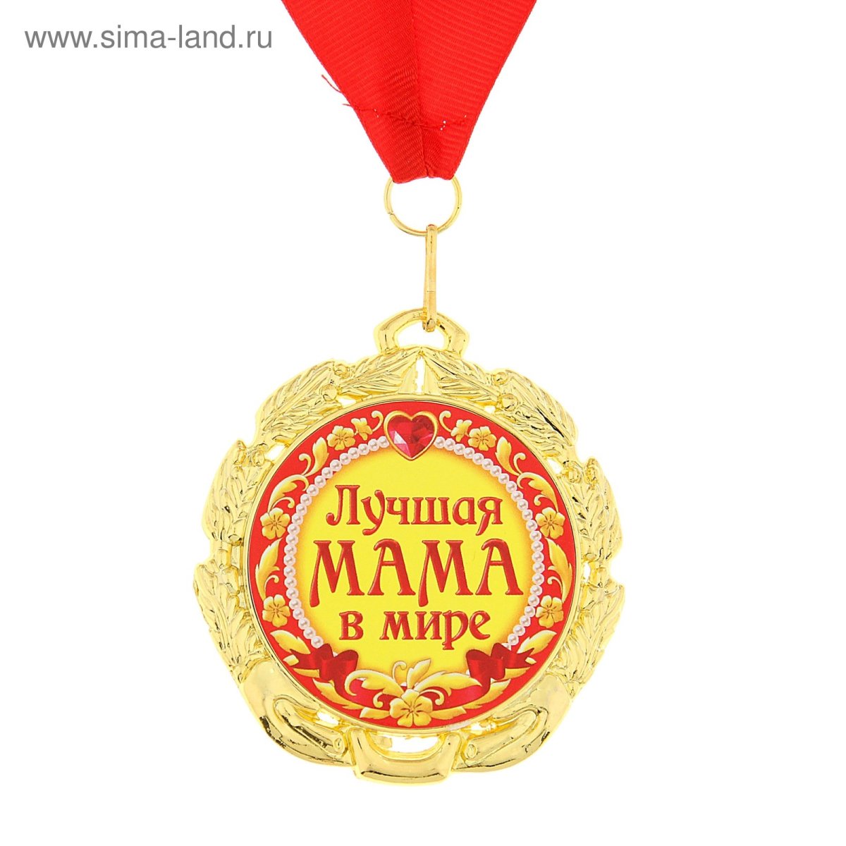 Медаль самый привлекательный