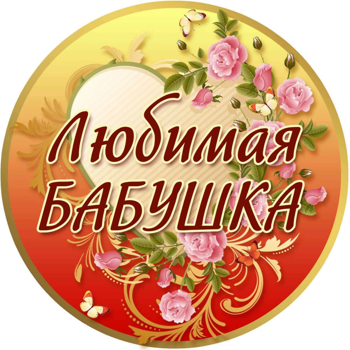 Медаль маме