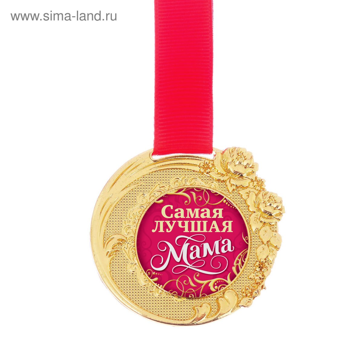 Медаль лучшей маме