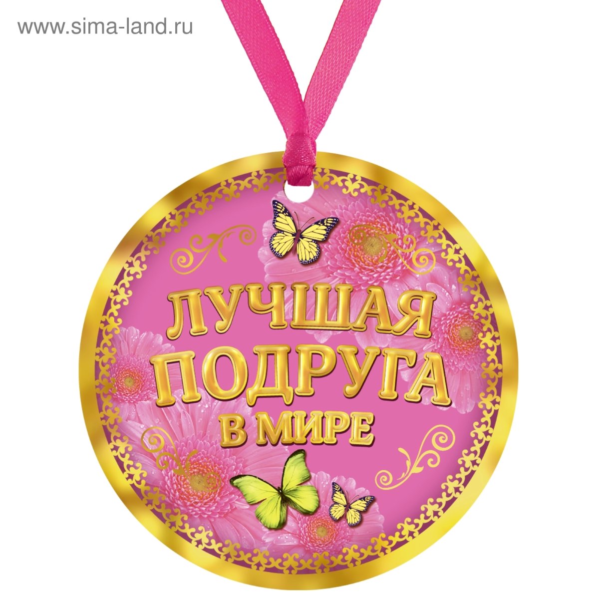 Медаль любимой бабушке