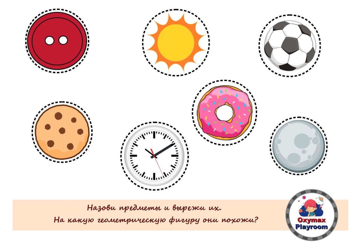 Круг в круге для дошкольников