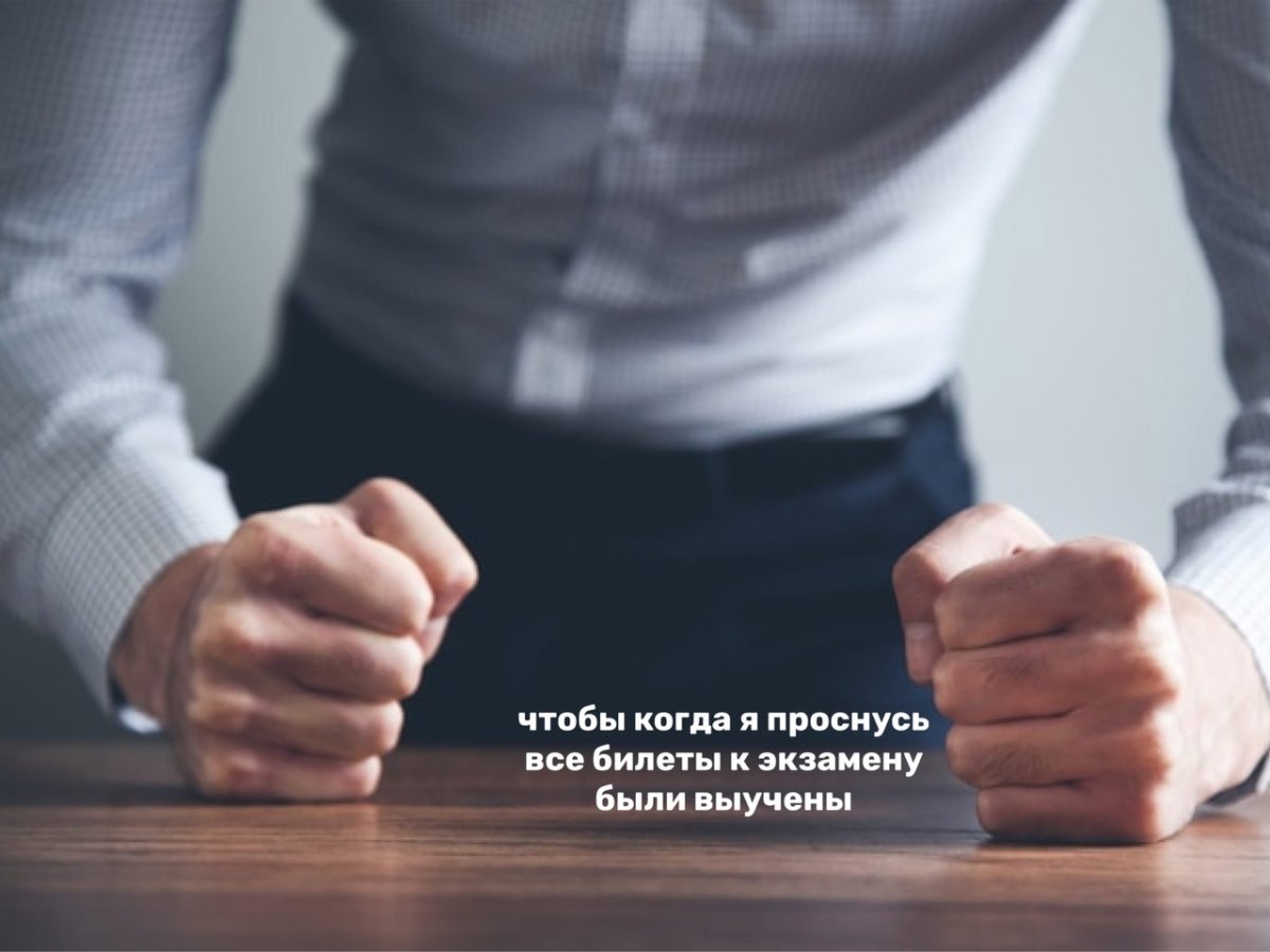 Кулак бьет по столу