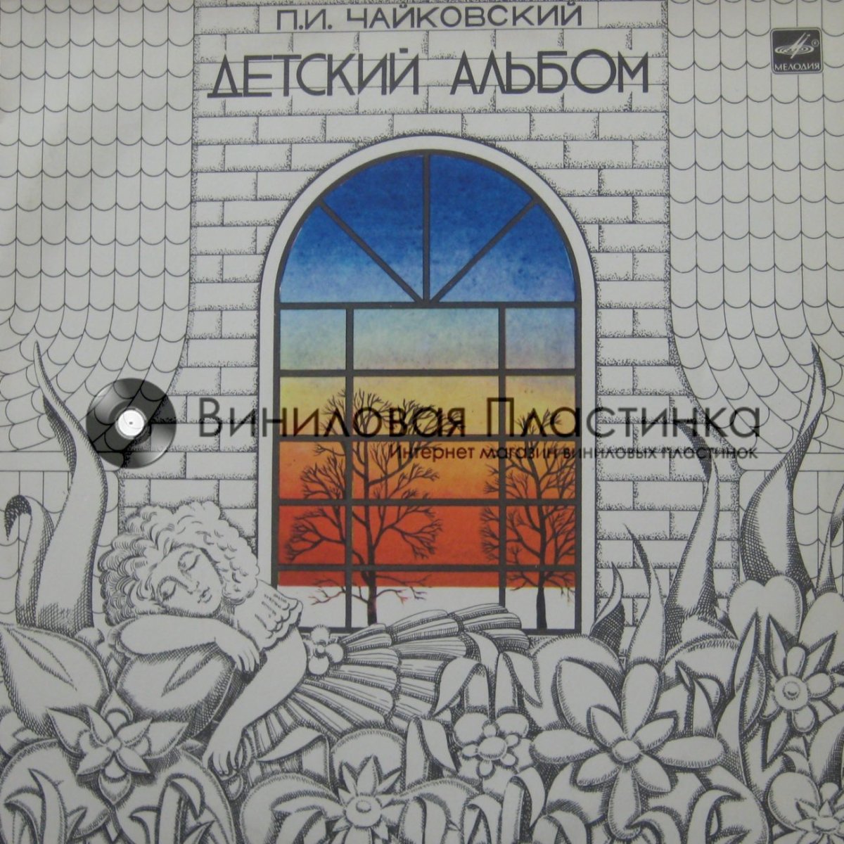 Детский альбом Чайковского обложка