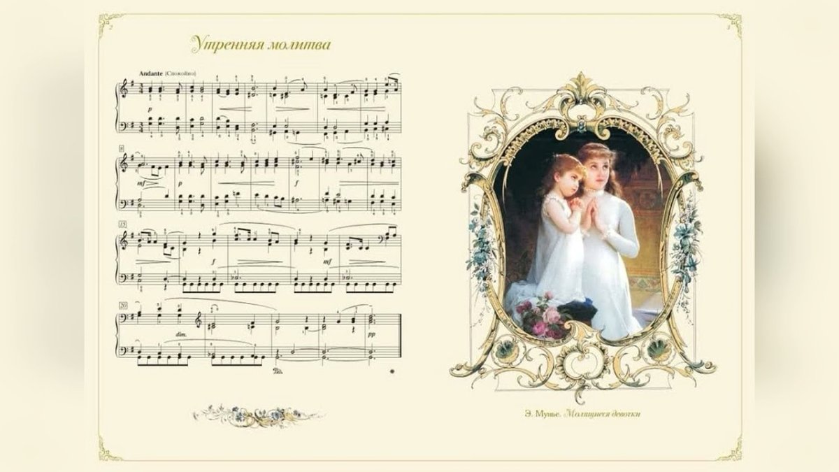 Пётр Ильич Чайковский детский аальбом