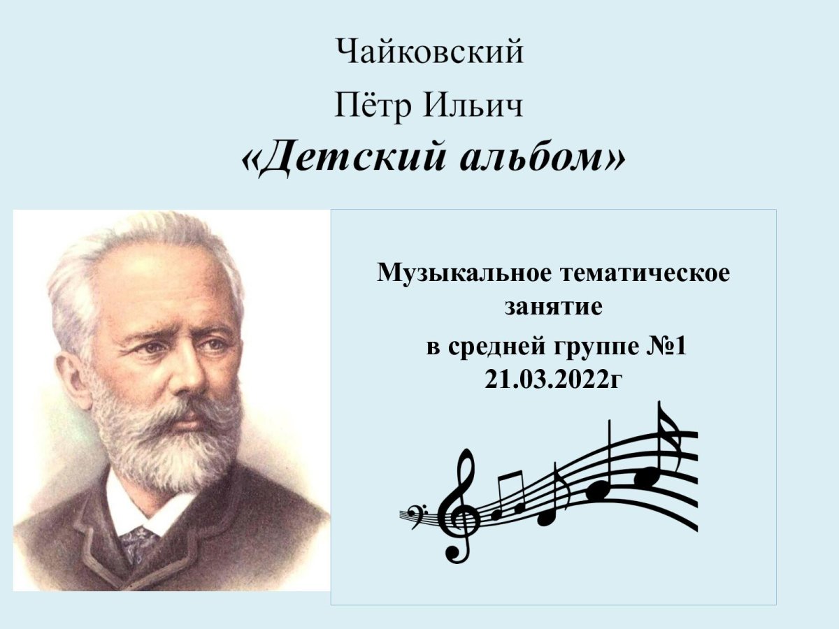 Детский альбом мультфильм 1976