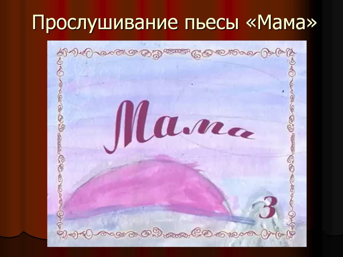 Наталья Грофпель картины художник