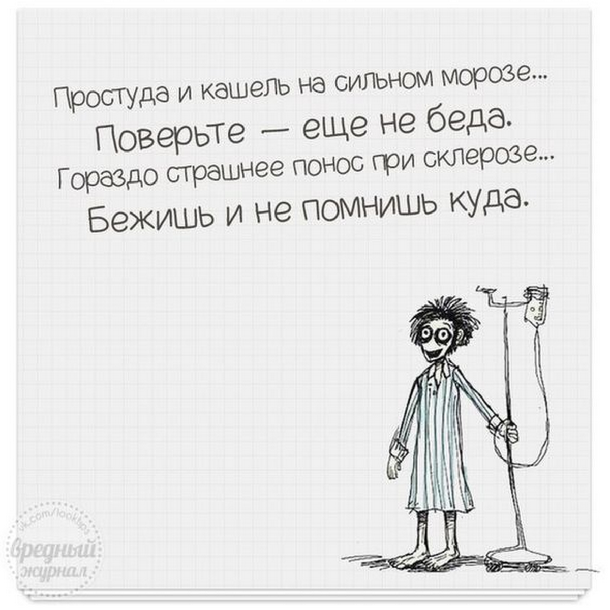 Афоризмы про простуду