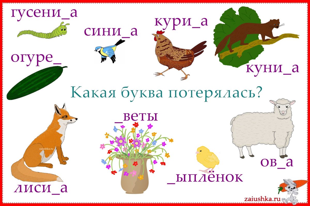 Слова на букву ц