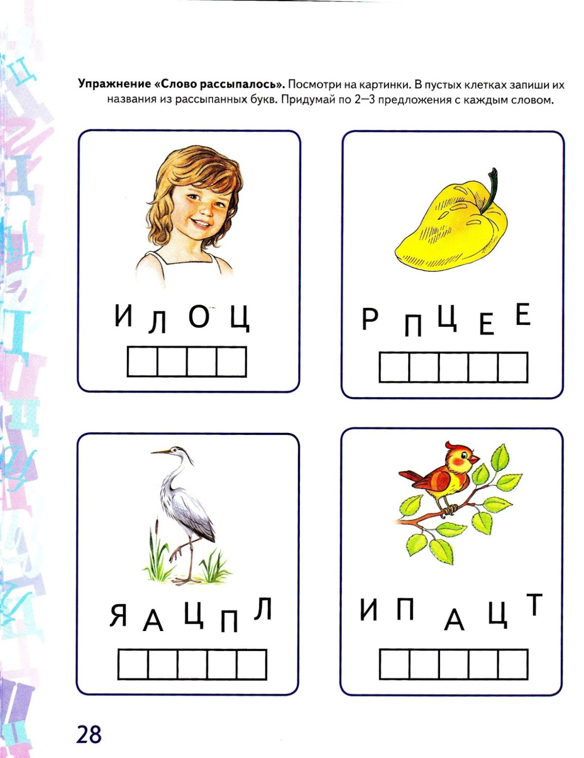 Звук ц задания для дошкольников