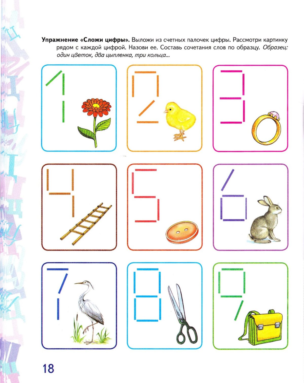 Автоматизация ч в картинках для детей