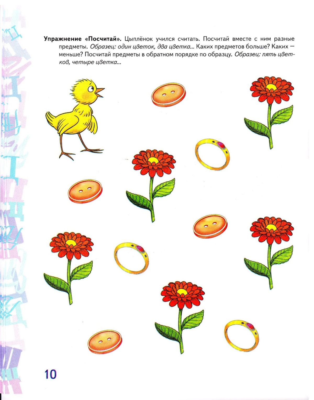 Дифференциация звуков м-н