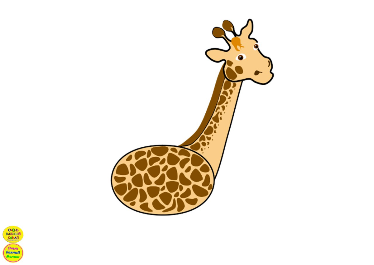 Жираф для игры с прищепками