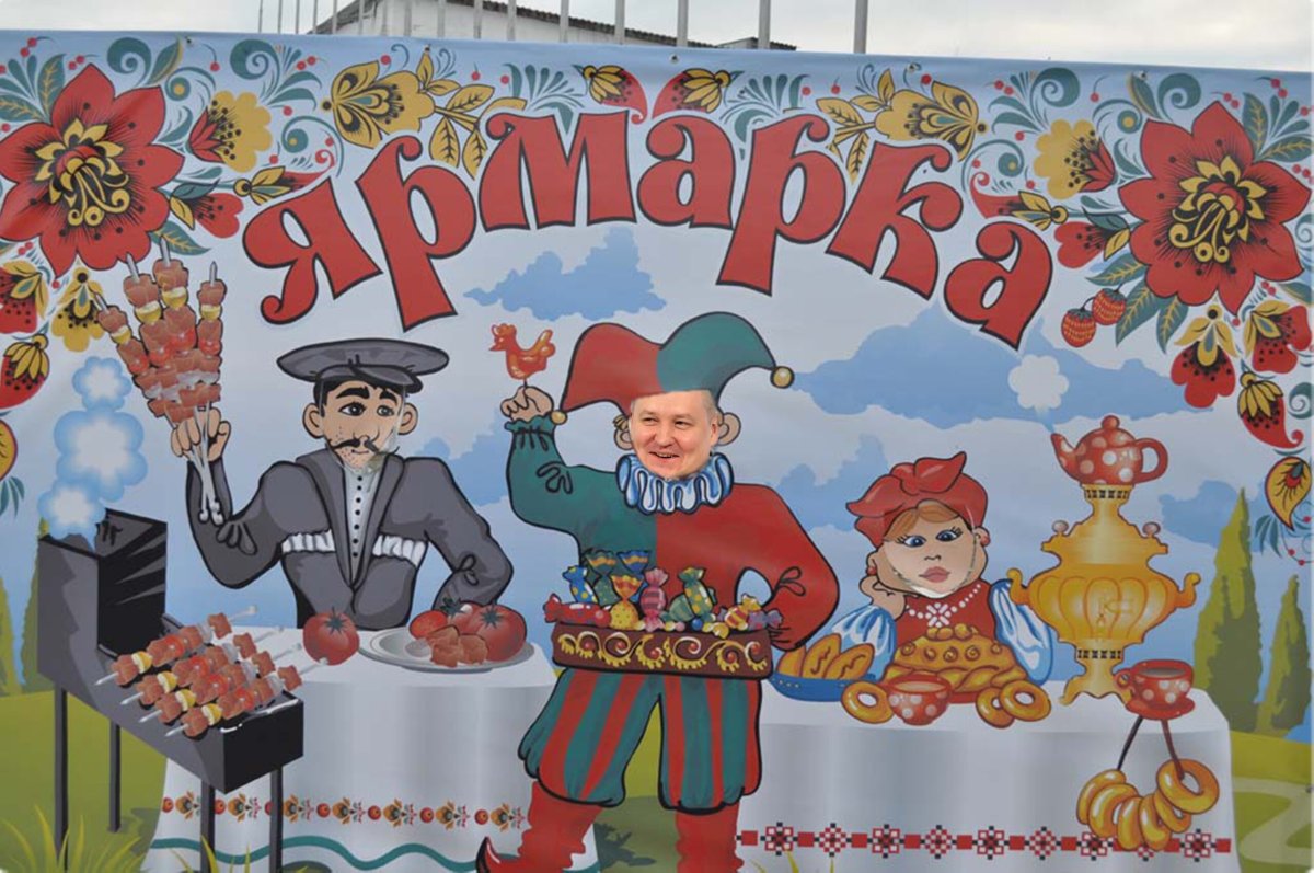 Плакат на ярмарку