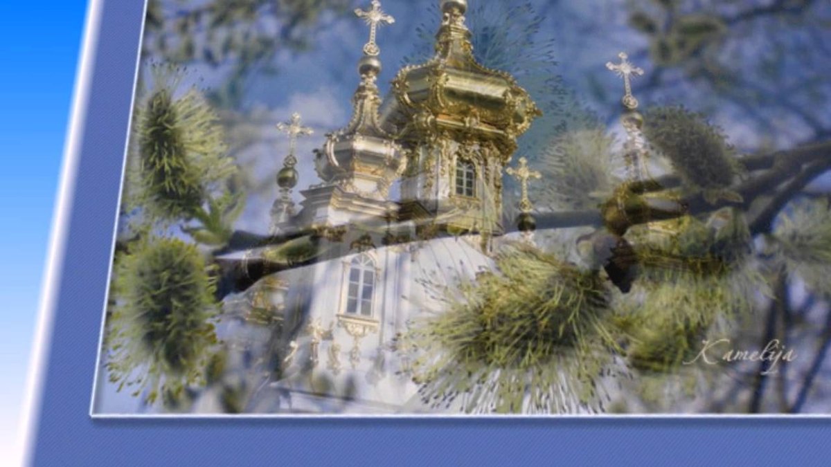 Вербное воскресенье на фоне церкви