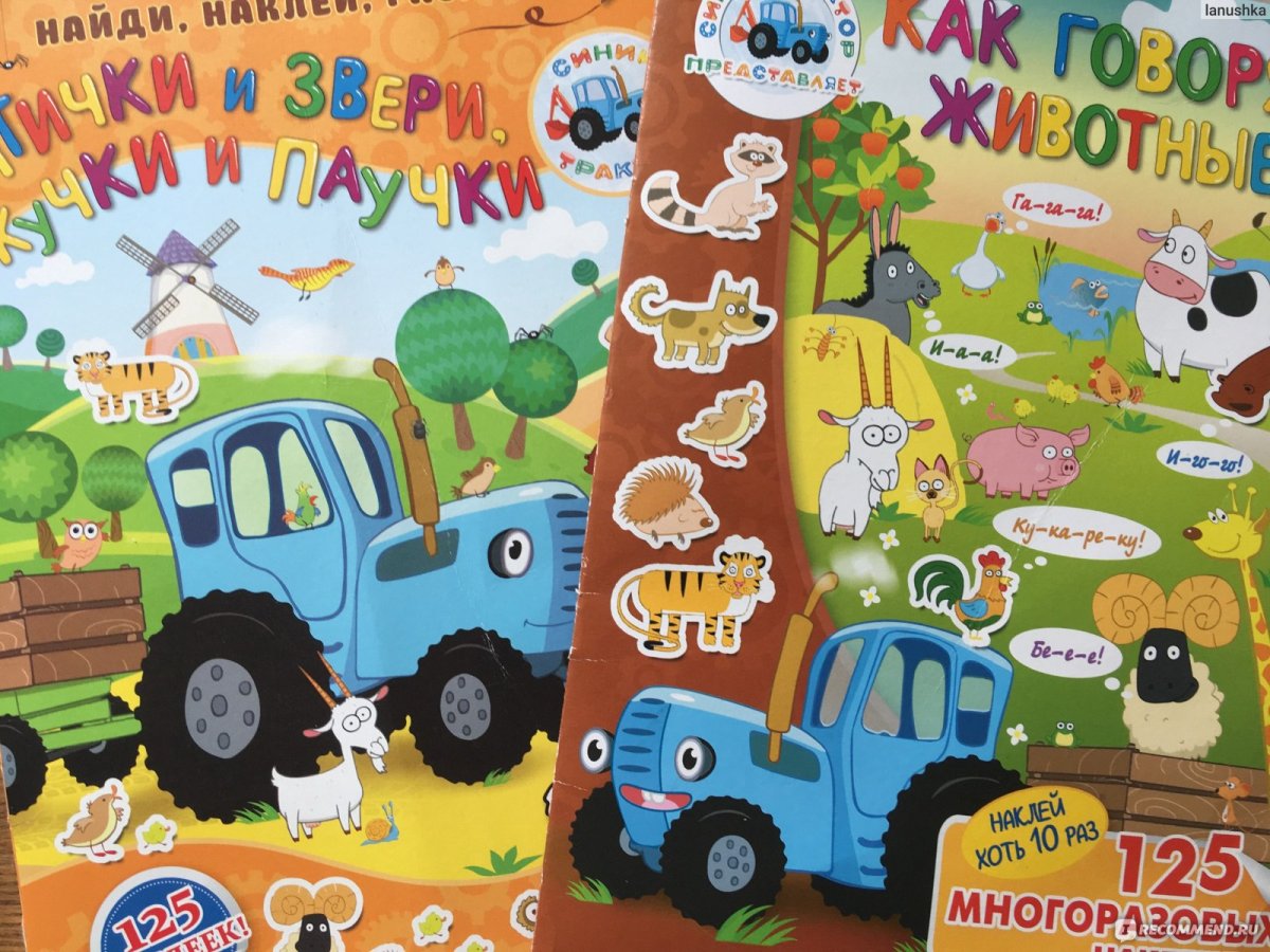 Синий трактор для малышей п