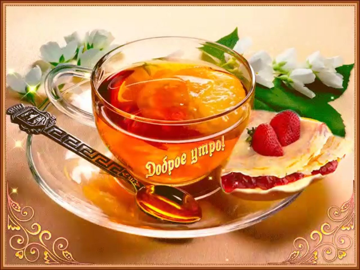 Доброе зимнее утро