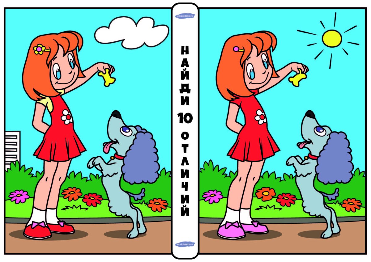 Найди отличия для детей