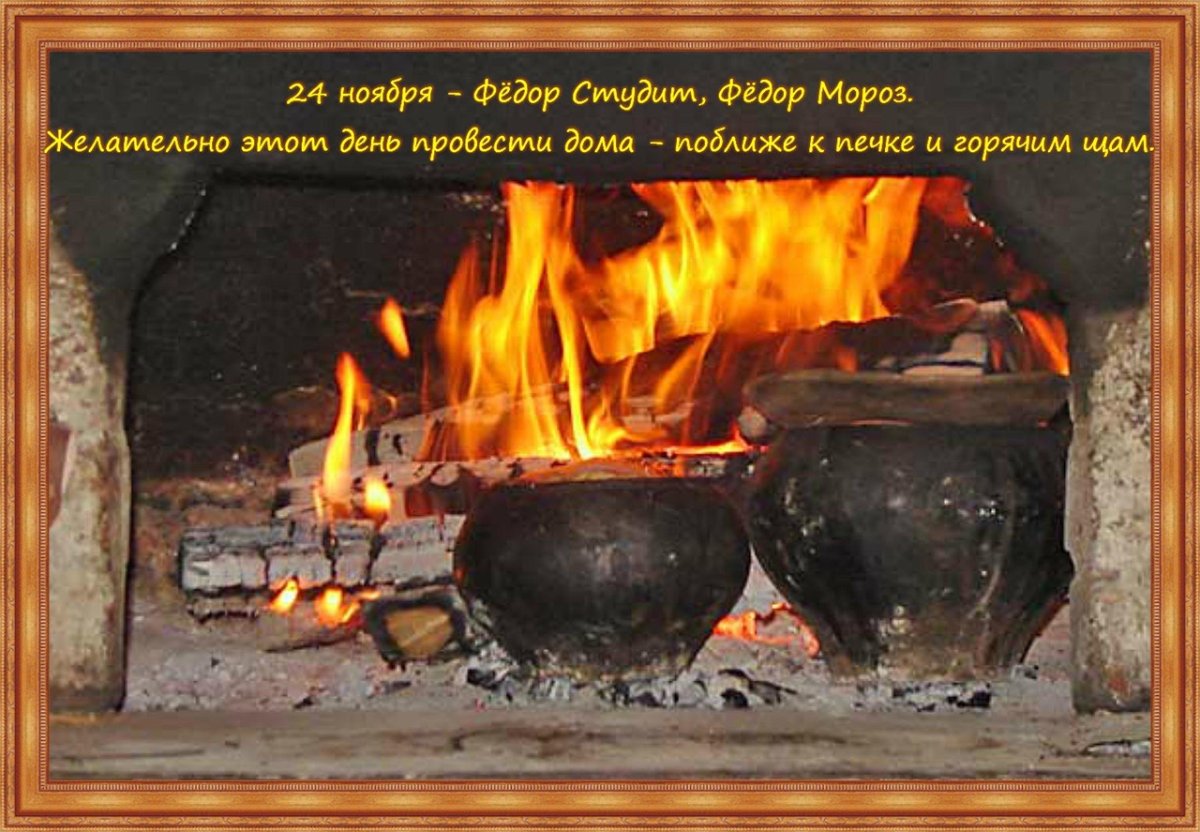 Огонь в деревенской печи