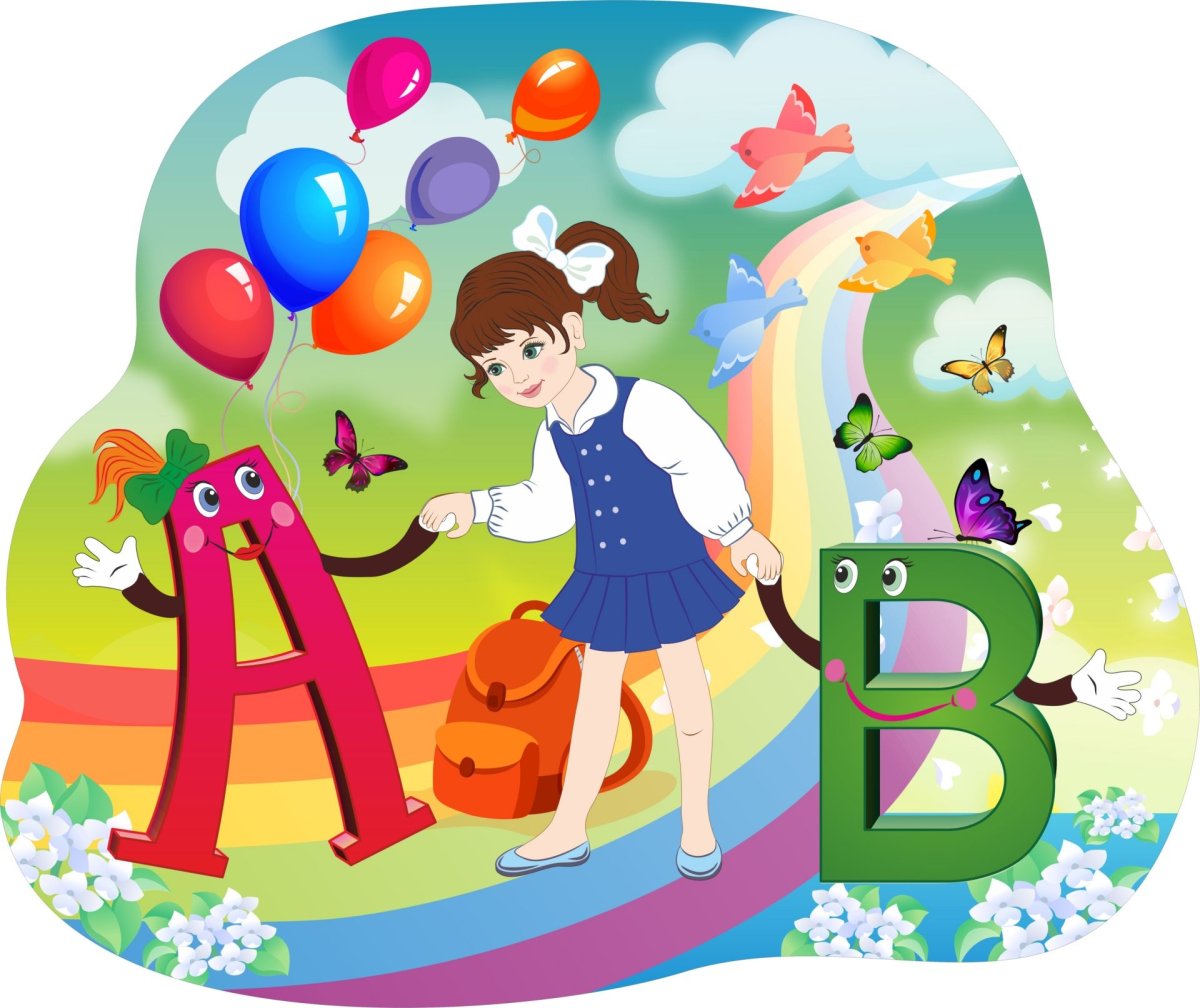 Букваря праздник букваря