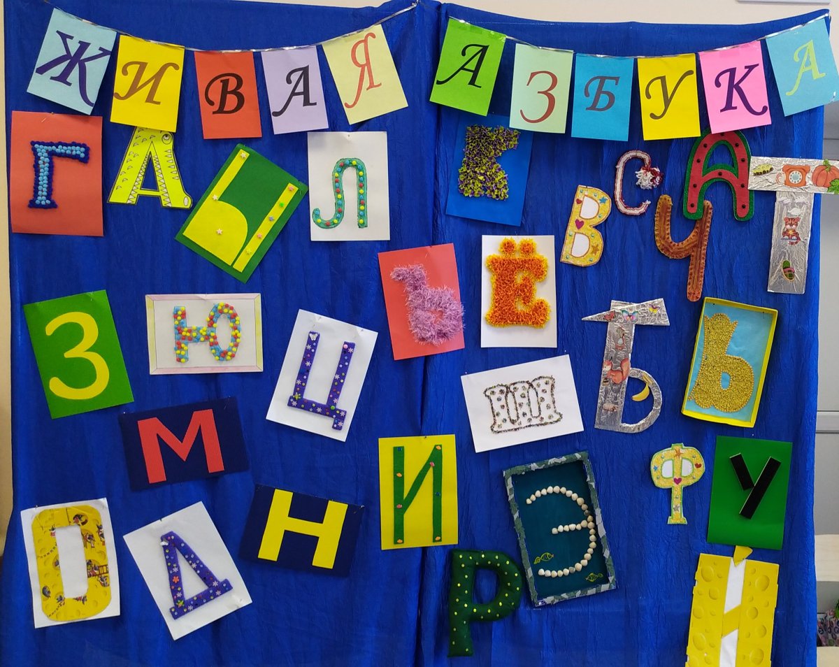 Урок букварь