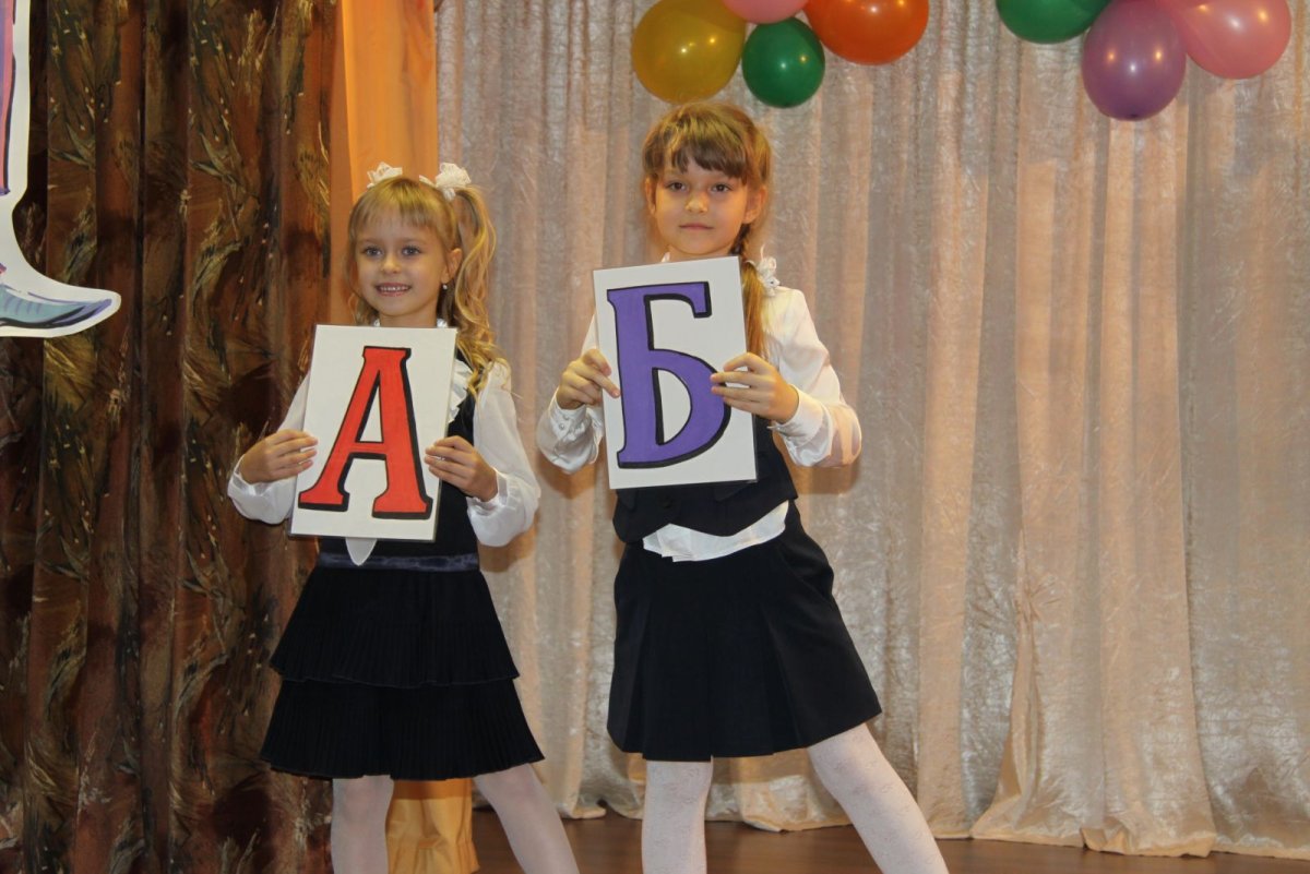 Буквы школа красивые