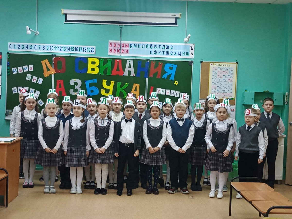 Оформление к празднику азбуки