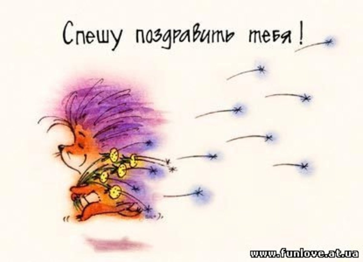 С днем рождения прикольные