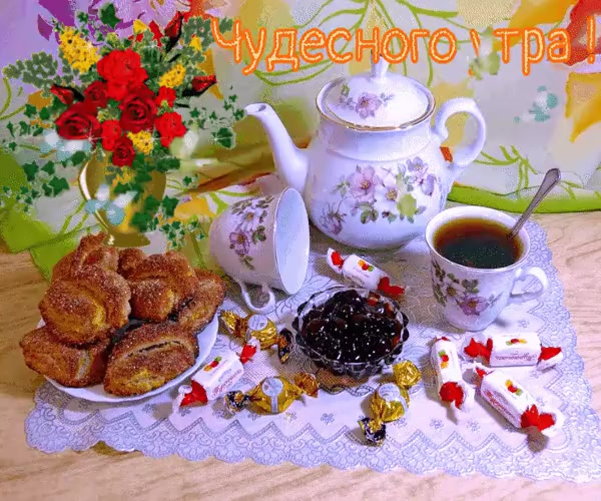 Чаепитие с вареньем