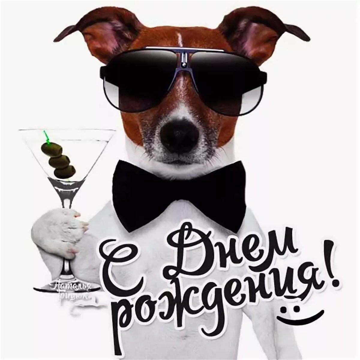 Эротическое поздравление с днем рождения