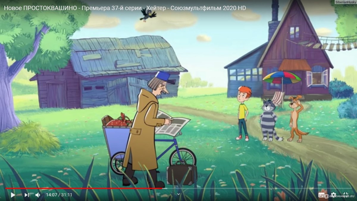 Деревня Простоквашино мультфильм